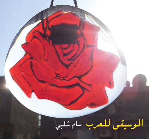 Shalabi,sam - Music For Arabs - Music CD