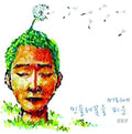 Il Ahn,kim - Vol. 1 - Music CD