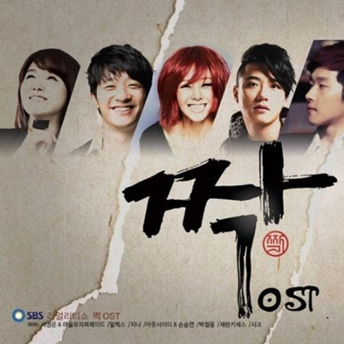 Couples / O.s.t. - Couples / O.s.t. - Music CD