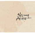 Groo - As It Is - Music CD