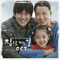 Way Home / O.s.t. - Way Home / O.s.t. - Music CD