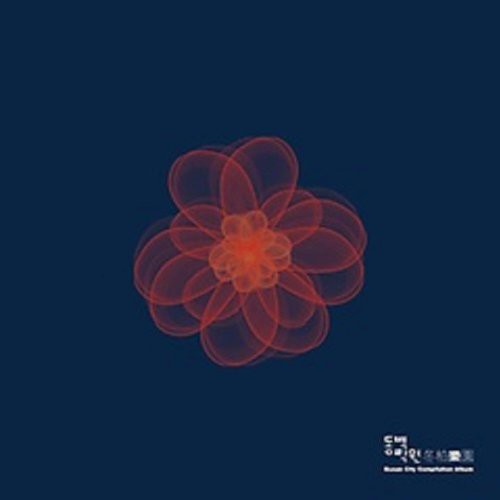 Dongbaekrak Compilation / Various - Dongbaekrak Compilation / Various - Music CD