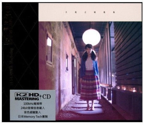 Wong,ivana - Ivana Songbook - Music CD