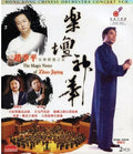 Jiping,zhao - Magic Notes Of Zhao Jiping - Music CD
