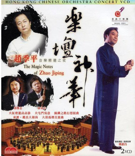 Jiping,zhao - Magic Notes Of Zhao Jiping - Music CD