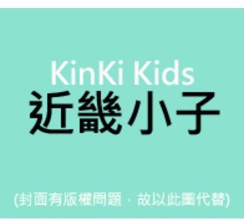 Kinki Kids - L Album - Music CD
