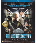 Library Wars (2013) - Library Wars (2013) - Blu-ray
