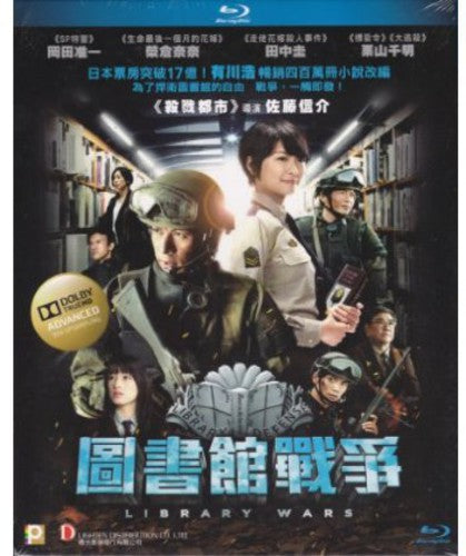 Library Wars (2013) - Library Wars (2013) - Blu-ray