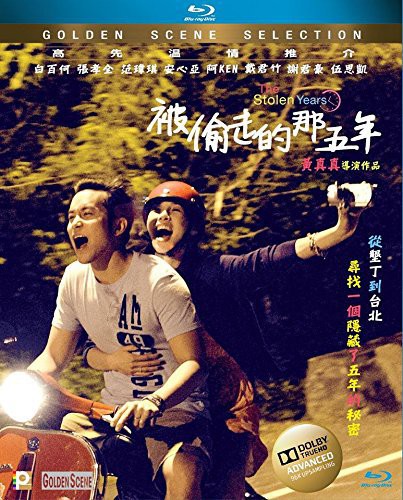 Stolen Years (2013) - Stolen Years (2013) - Blu-ray