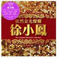 Tsui,paula - Complete Cbs Sony Collection - Music CD