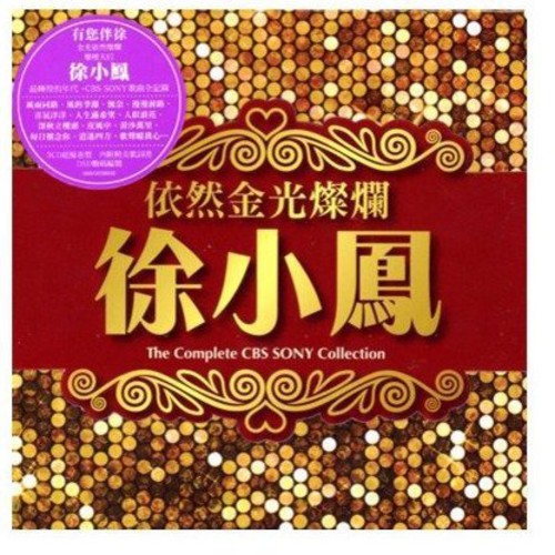 Tsui,paula - Complete Cbs Sony Collection - Music CD