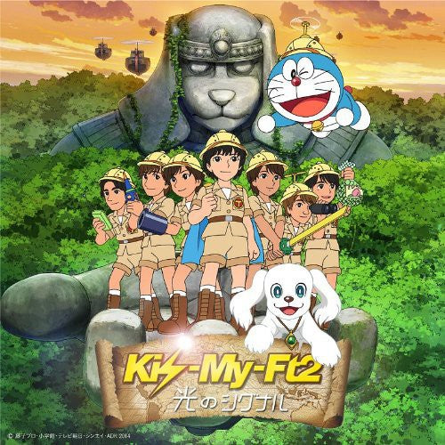 Kis-my-ft2 - Hikari No Signal - Music CD