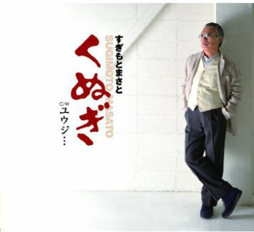Sugimoto,masato - Kunugi - Music CD