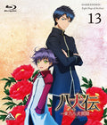 Hakkenden- Eight Dogs Of The East 13 - Hakkenden- Eight Dogs Of The East 13 - Blu-ray