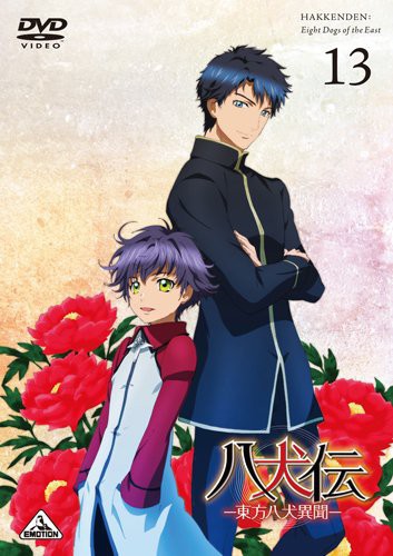 Hakkenden-eight Dogs Of The East 13 - Hakkenden-eight Dogs Of The East 13 - DVD