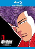 Shounan Bakusou Zoku - Blu-ray Collection 1 - Blu-ray