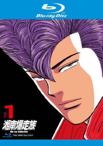 Shounan Bakusou Zoku - Blu-ray Collection 1 - Blu-ray