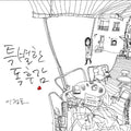Pyo,lee Jung - Special Book Report - Music CD