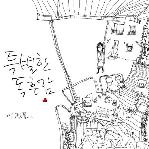 Pyo,lee Jung - Special Book Report - Music CD