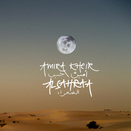 Kheir,amira - Alsahraa - Music CD