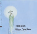 Eang / Sun / Yin / Chen / Wang / Schoenhals - Chinese Piano Music - Music CD