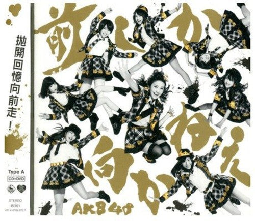 Akb48 - Mae Shika Mukanee - Music CD