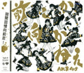 Akb48 - Mae Shika Mukanee - Music CD