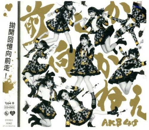 Akb48 - Mae Shika Mukanee - Music CD