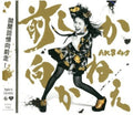 Akb48 - Mae Shika Mukanee - Music CD