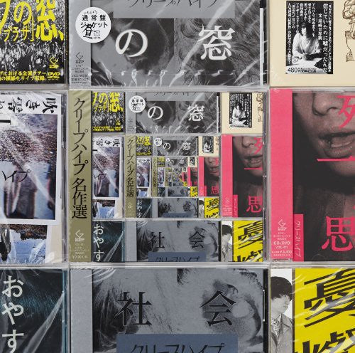 Creephyp - St Meisakusen - Music CD