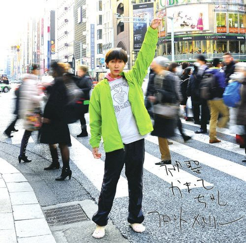 Shinsei Kamattechan - Front Memory - Music CD