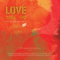 Love / Various - Love / Various - Music CD