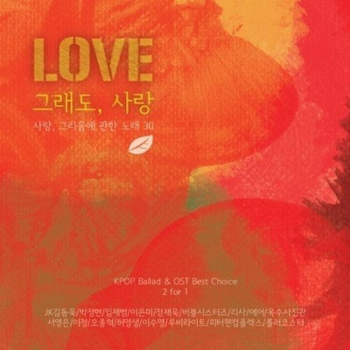 Love / Various - Love / Various - Music CD