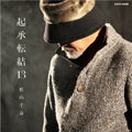 Matsuyama,chiharu - Kisho Tenketsu 13 - Music CD