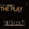 Play Part 1: Story Of The Play / O.c.r. - Play Part 1: Story Of The Play / O.c.r. - Music CD