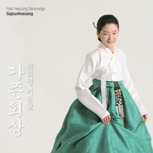 Hee Jung,park - Geomungo - Music CD
