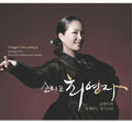 Young Ja,choi - Kyeonggi Sori With Orchestra - Music CD