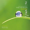 Sheng Di,wang - Crystal Music Best - Music CD