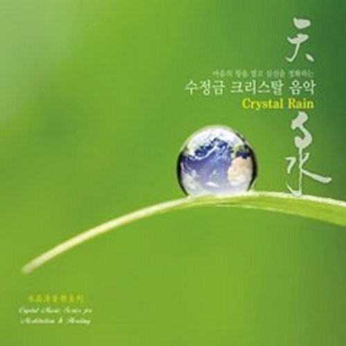 Sheng Di,wang - Crystal Music Best - Music CD