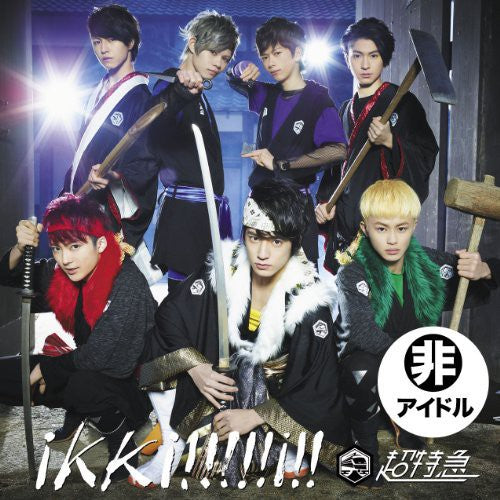 Choutokkyu - Ikki!!!!!i!!