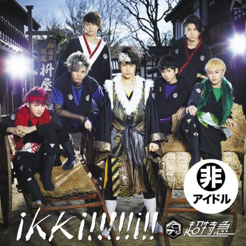 Choutokkyu - Ikki!!!!!i!!