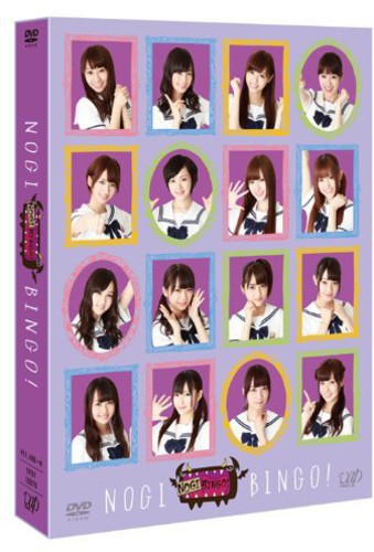 Nogizaka 46 - Nogibingo! - DVD