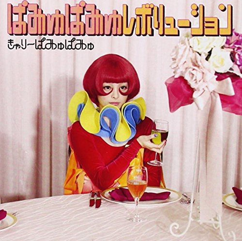 Kyary Pamyu Pamyu - Pamyu Pamyu Revolution - Music CD