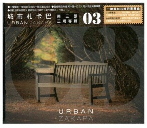 Urban Zakapa - 3 - Music CD