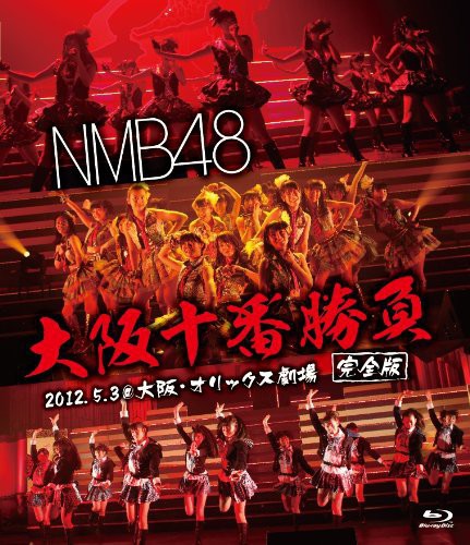 Nmb48 - Osaka Juuban Shoubu (kanzen Ban) - Blu-ray
