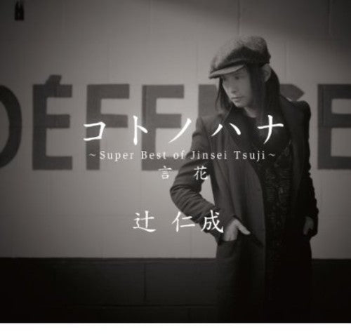 Tsuji,jinsei - Kotonohana/super Best Of - Music CD