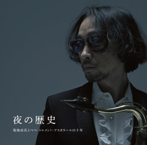Kikuchi,naruyoshi - Yoru No Rekishi/naruyoshi Kikuchi - Super Audio CD