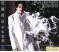 Kondo,masahiko - Sennen Renbo - Music CD