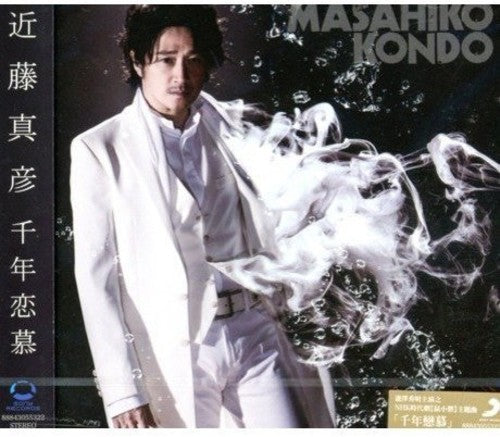 Kondo,masahiko - Sennen Renbo - Music CD