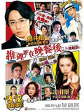 After-dinner Mysteries - After-dinner Mysteries - Blu-ray